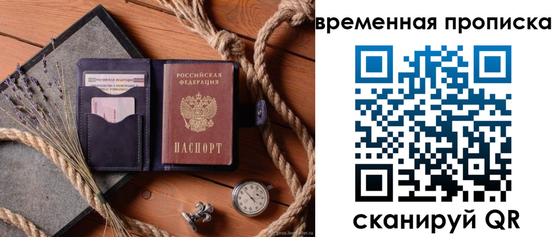 прописка для военкомата в Волгодонске