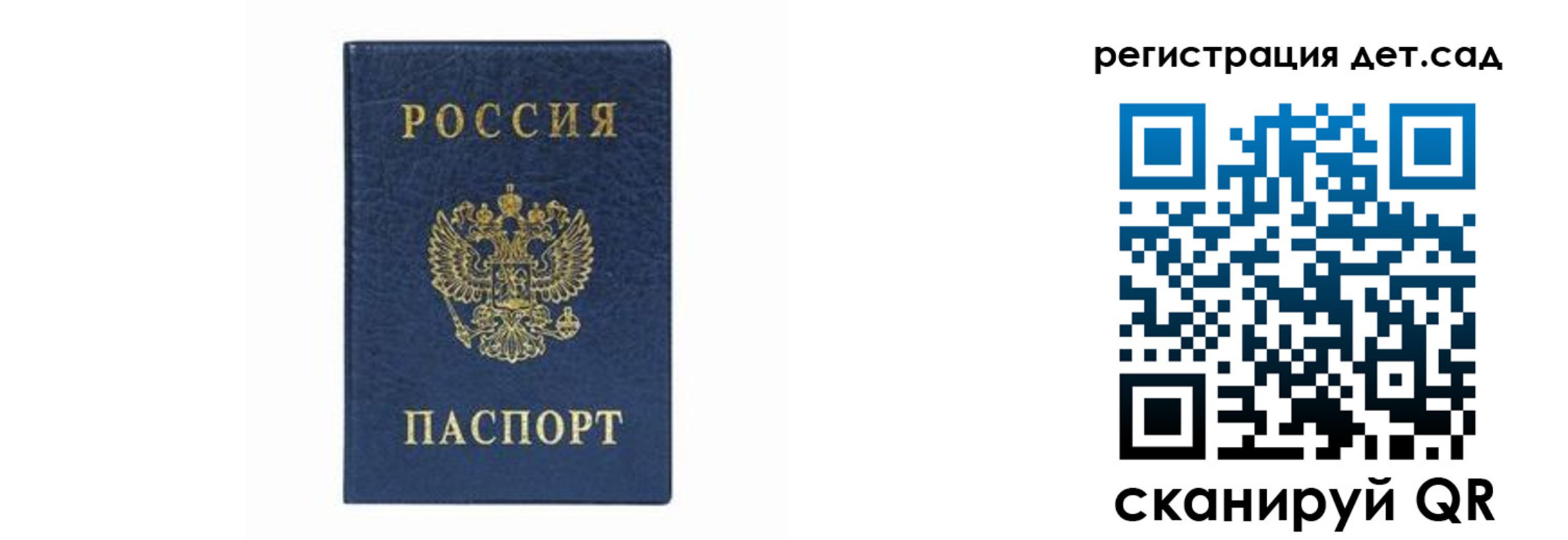 прописка законно в Волгодонске