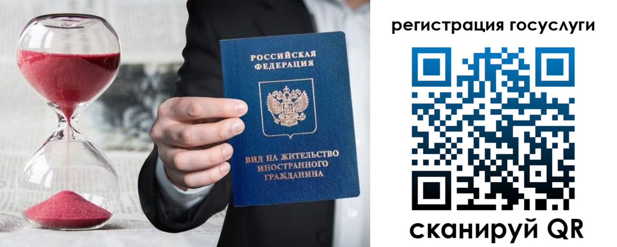 прописка для кредита в Волгодонске
