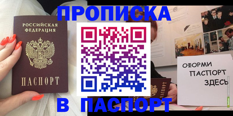 миграционный учет в Волгодонске