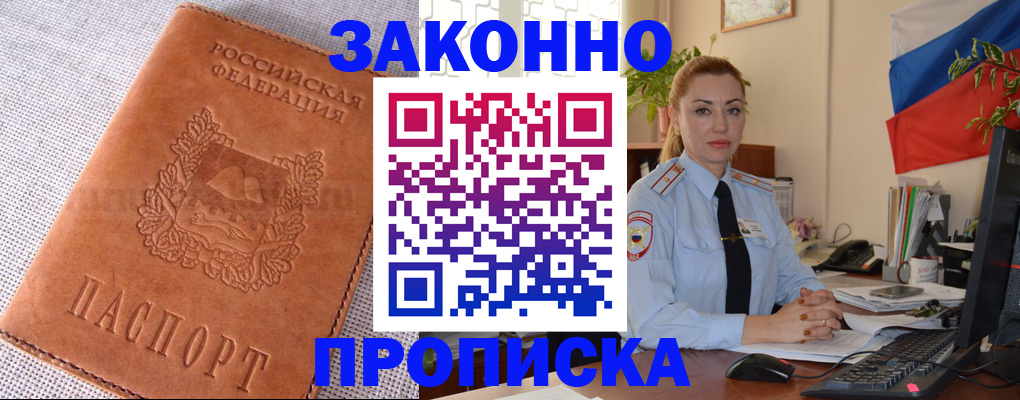 временная регистрация госуслуги в Волгодонске