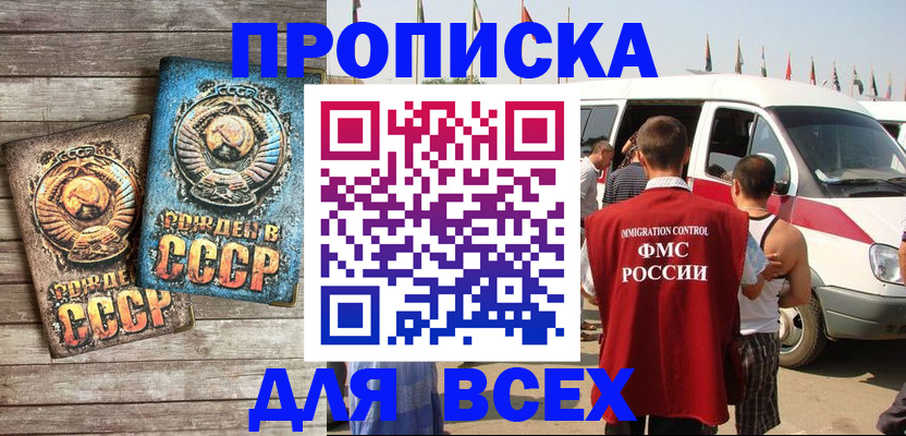 временная регистрация собственник в Волгодонске