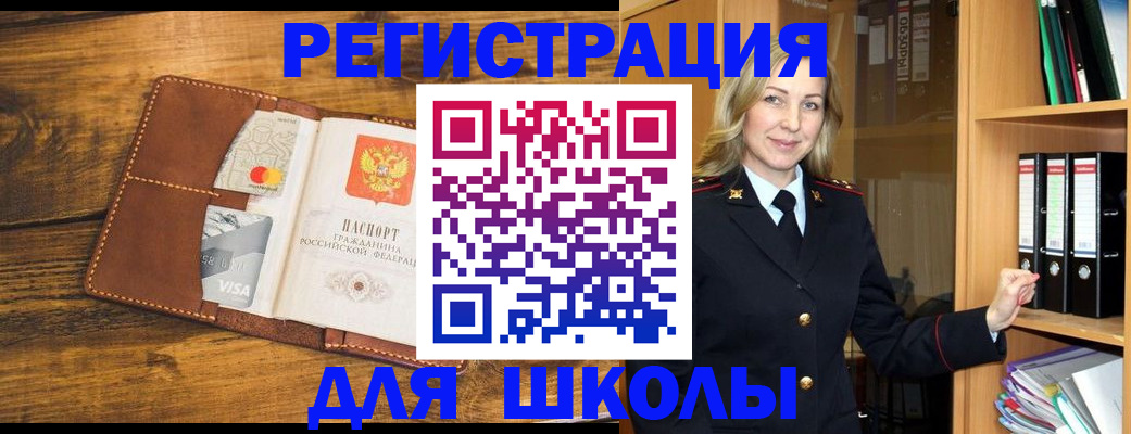 прописка поиск в Волгодонске